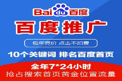 百度推广托管策略调整：一则快速提升点击率的案例